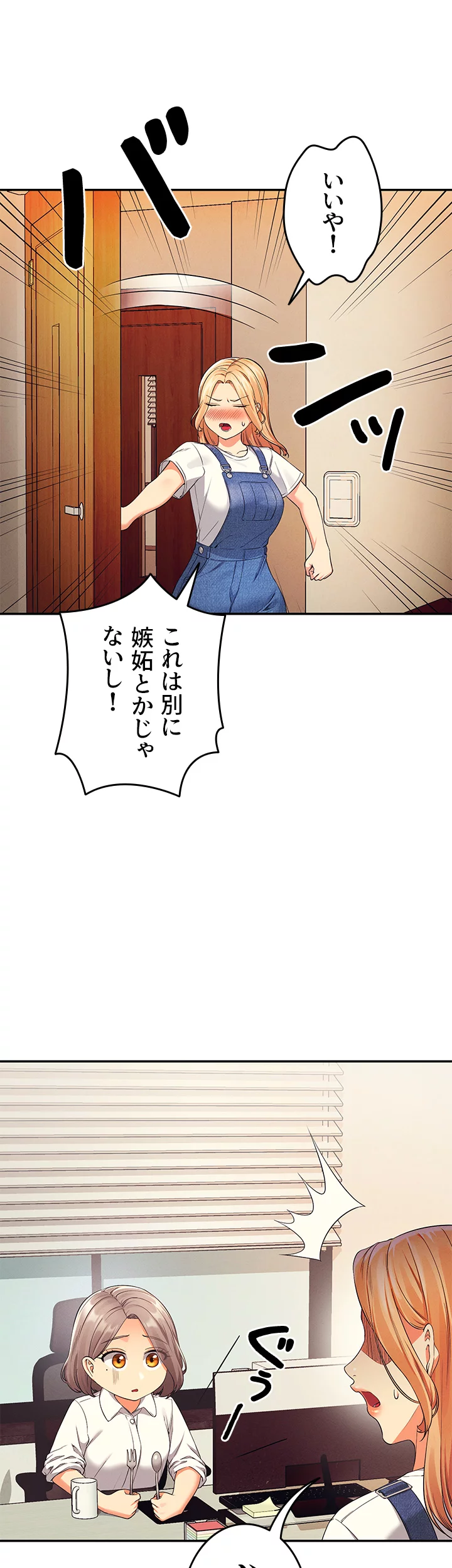 工学ヘヴン - Page 23